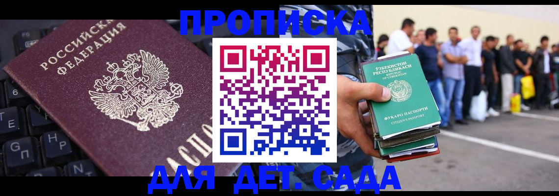 временная регистрация для школы в Алапаевске