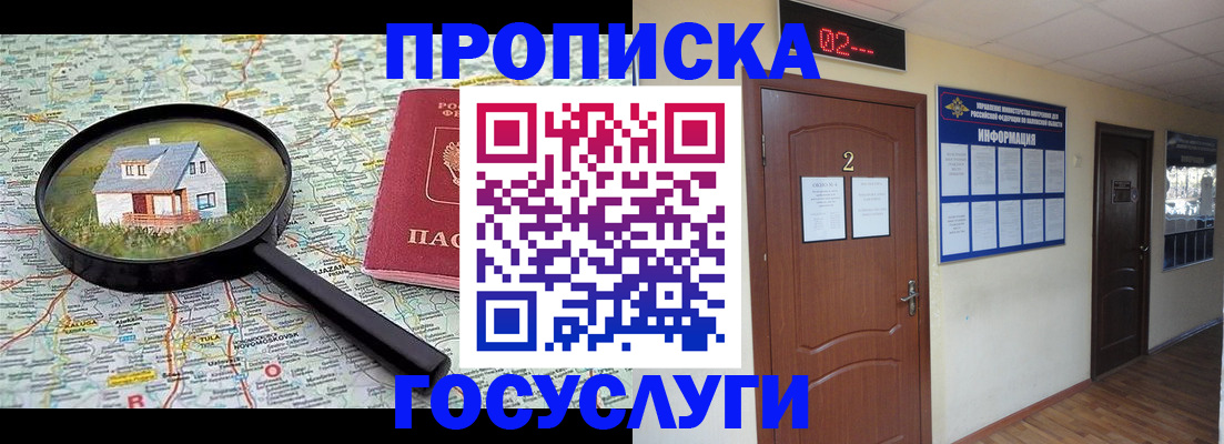временная регистрация для школы в Алапаевске